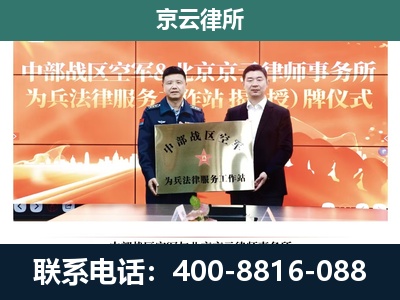 正镶白-企业拆迁维权律师