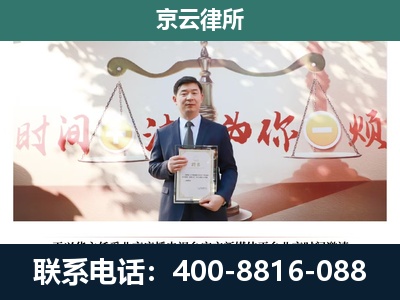 正镶白-企业拆迁维权律师