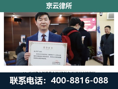 正镶白-企业拆迁维权律师
