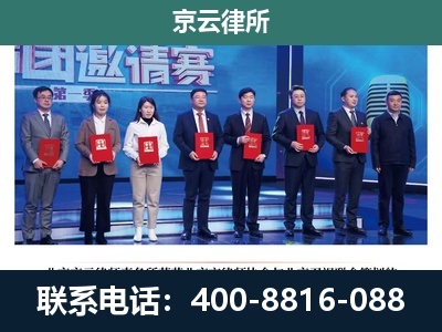 正镶白-专业拆迁律所