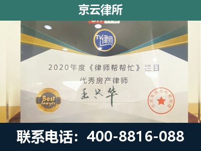 正镶白-工商业企业拆迁律师