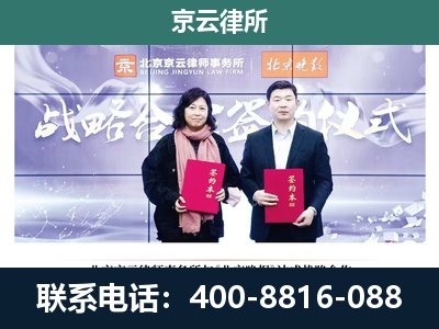 正镶白-企业拆迁维权律师