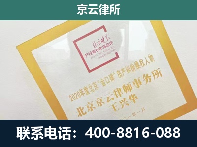 正镶白-企业经营性用房拆迁律师