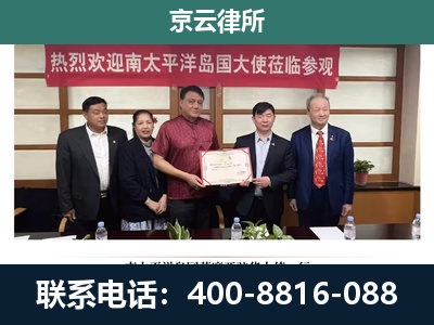 正镶白-企业拆迁维权律师