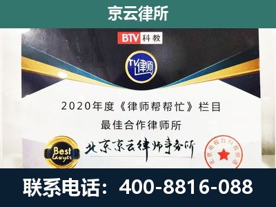 正镶白-民营企业拆迁律师