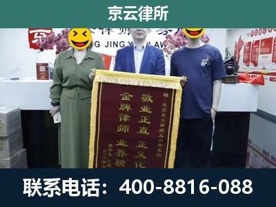 正镶白-工业用地征收维权律师